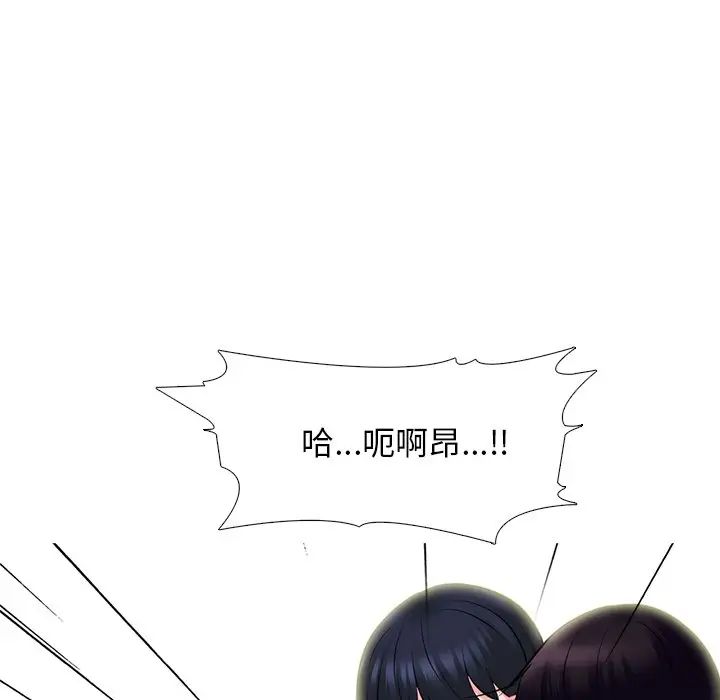 心機女教授第83話