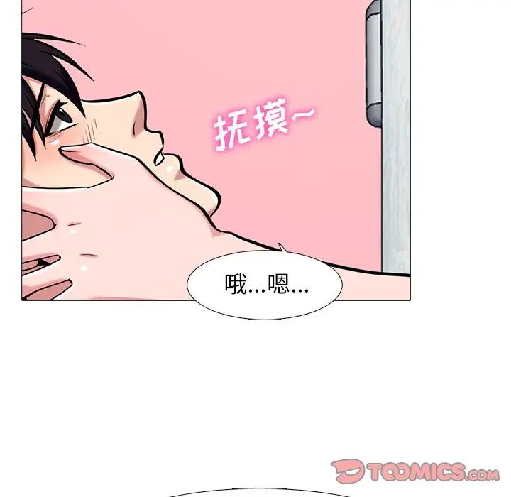 心機女教授第83話