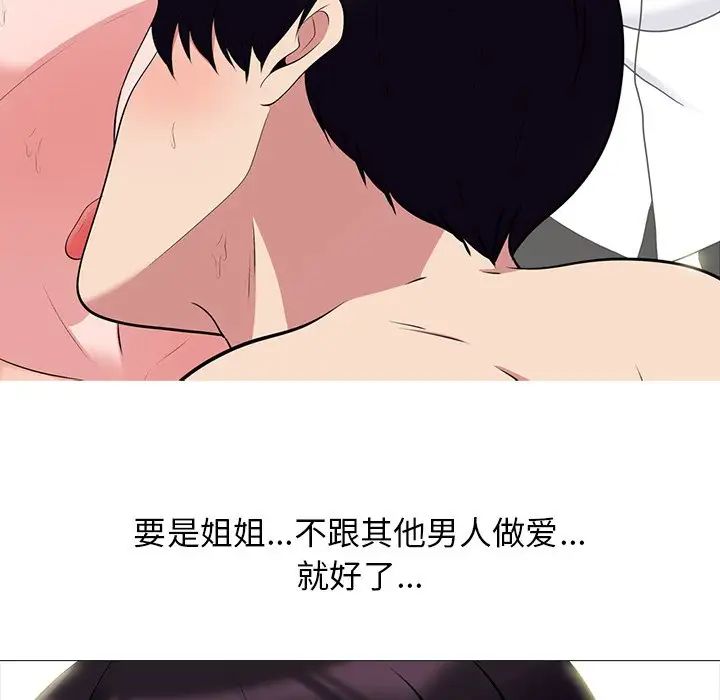 心机女教授第83话