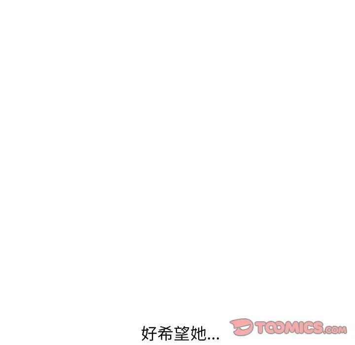 心机女教授第83话