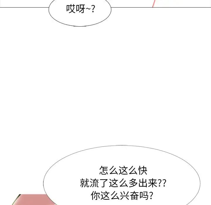 心机女教授第83话