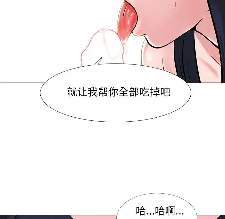 心机女教授第83话
