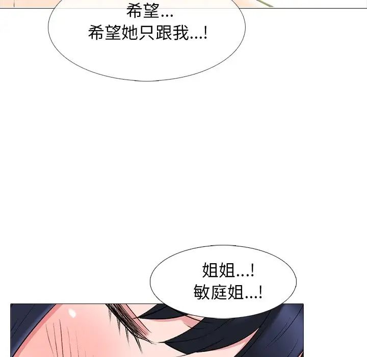 心机女教授第83话