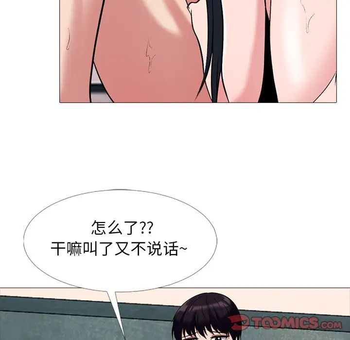 心机女教授第83话