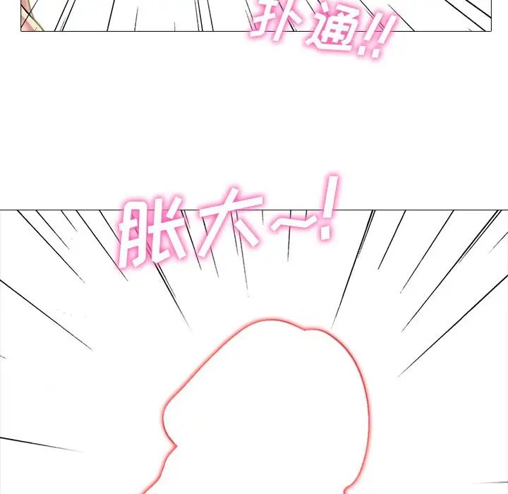 心机女教授第83话