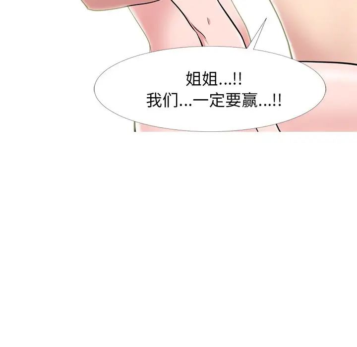 心机女教授第83话