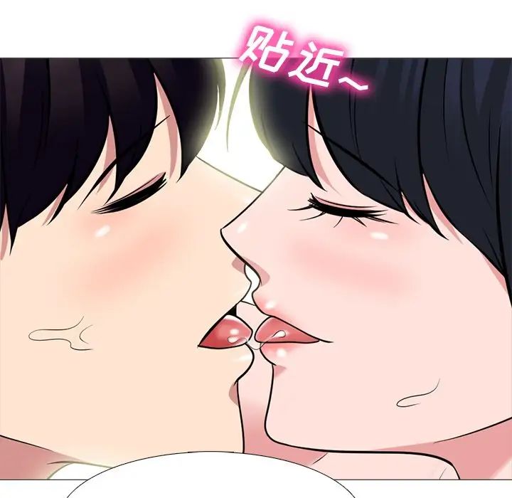 心机女教授第84话