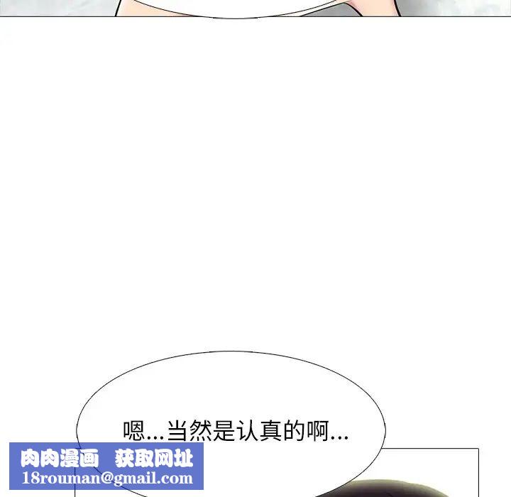 心机女教授第84话