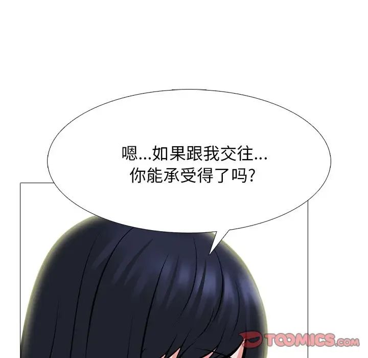 心机女教授第84话
