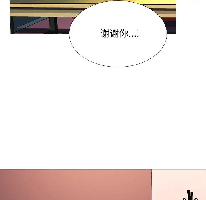 心机女教授第84话