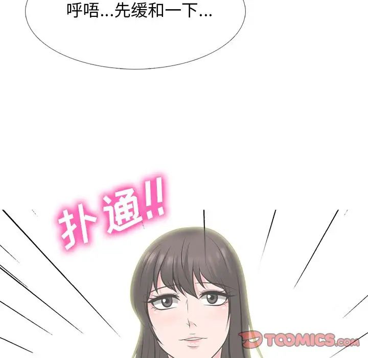 心機女教授第84話