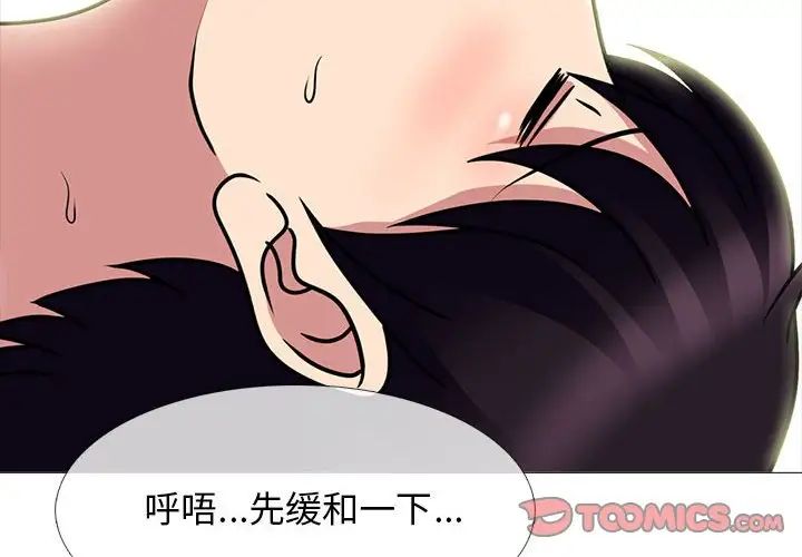 心机女教授第85话