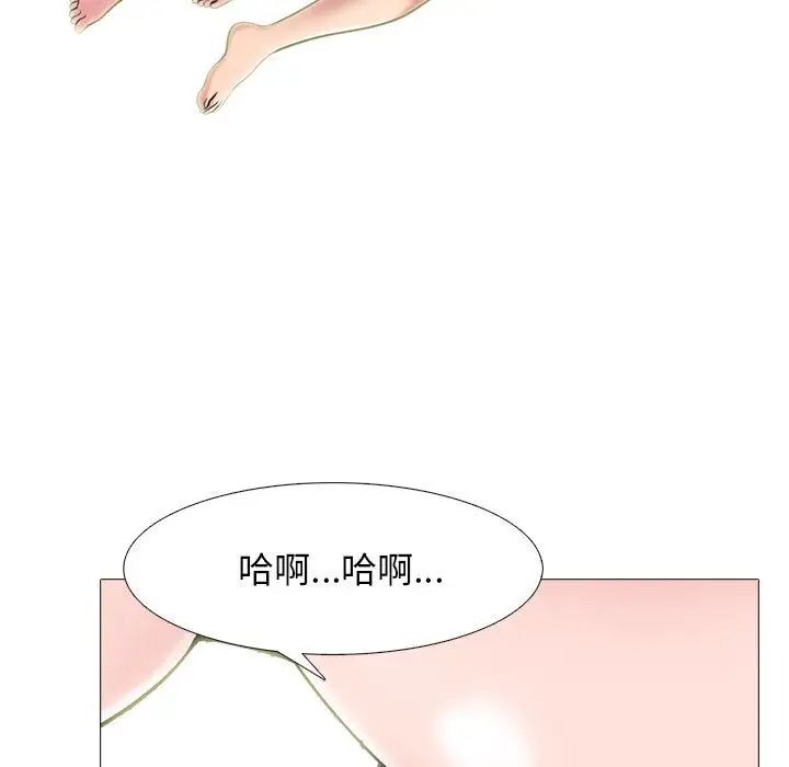 心机女教授第85话