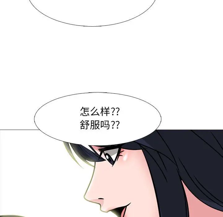 心機女教授第85話