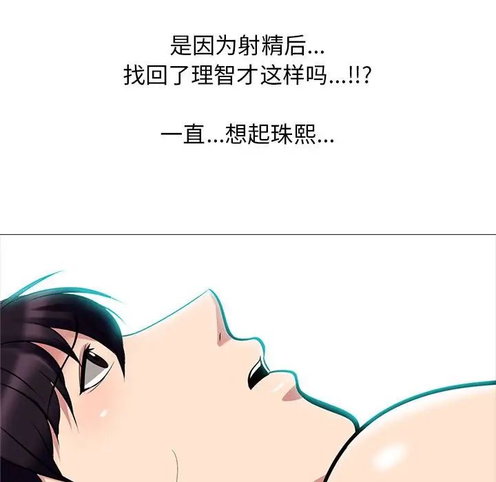 心机女教授第85话