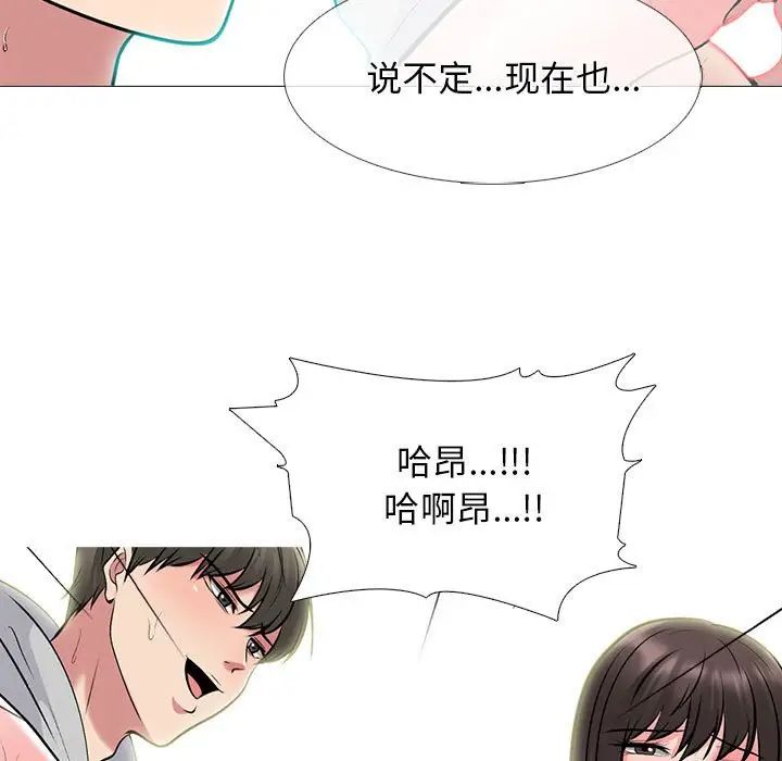 心机女教授第85话