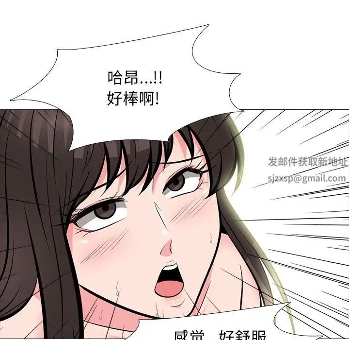 心机女教授第85话