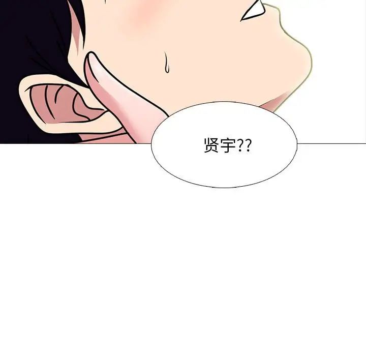 心机女教授第85话