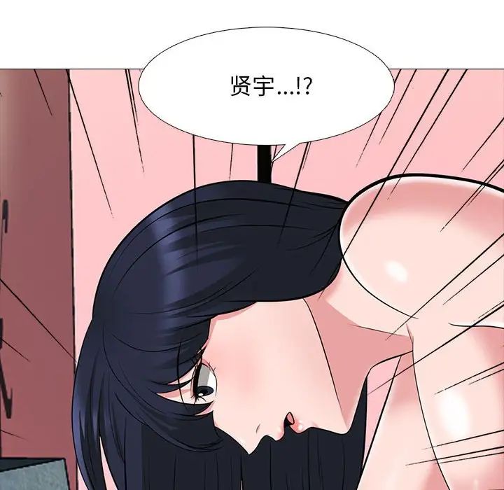 心机女教授第85话