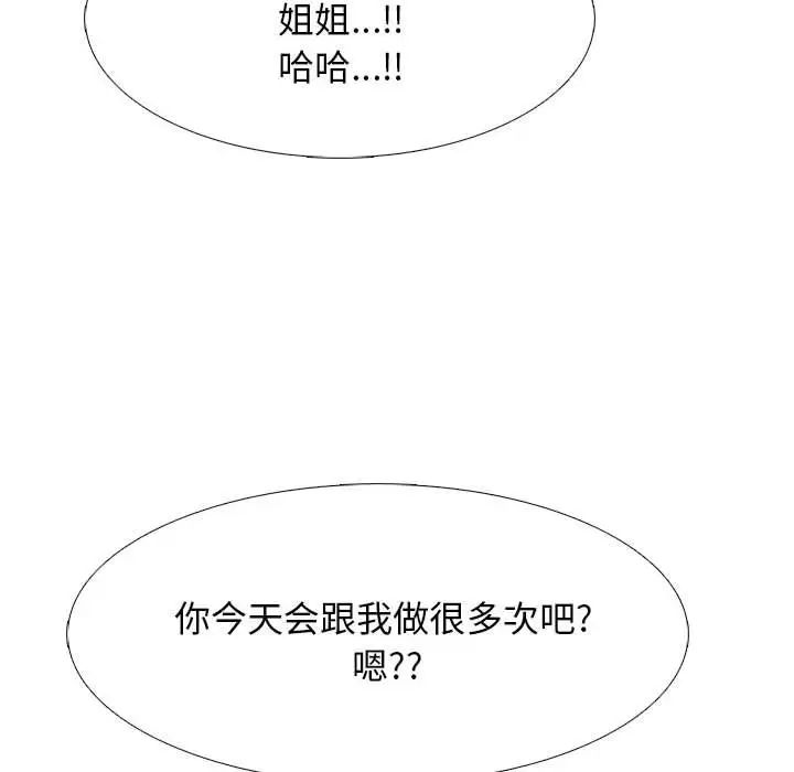 心机女教授第85话