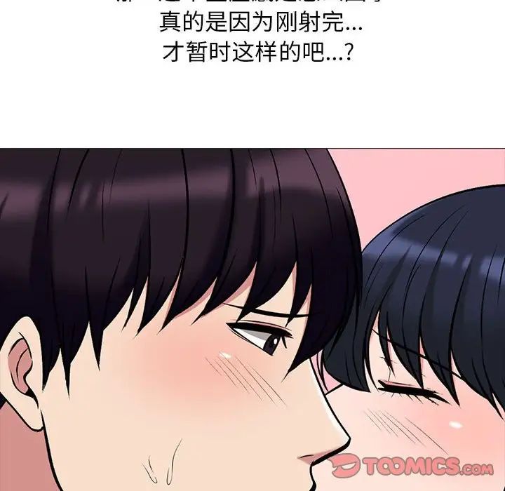 心机女教授第85话