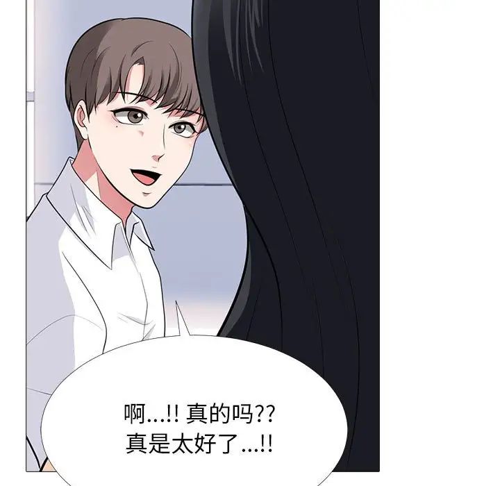 心机女教授第85话