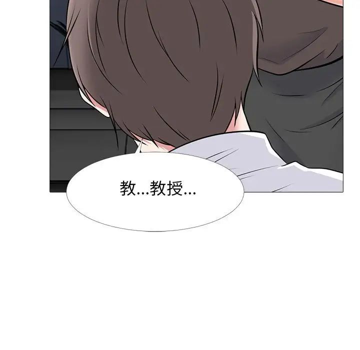 心機女教授第85話