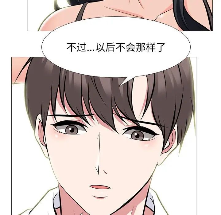 心机女教授第85话