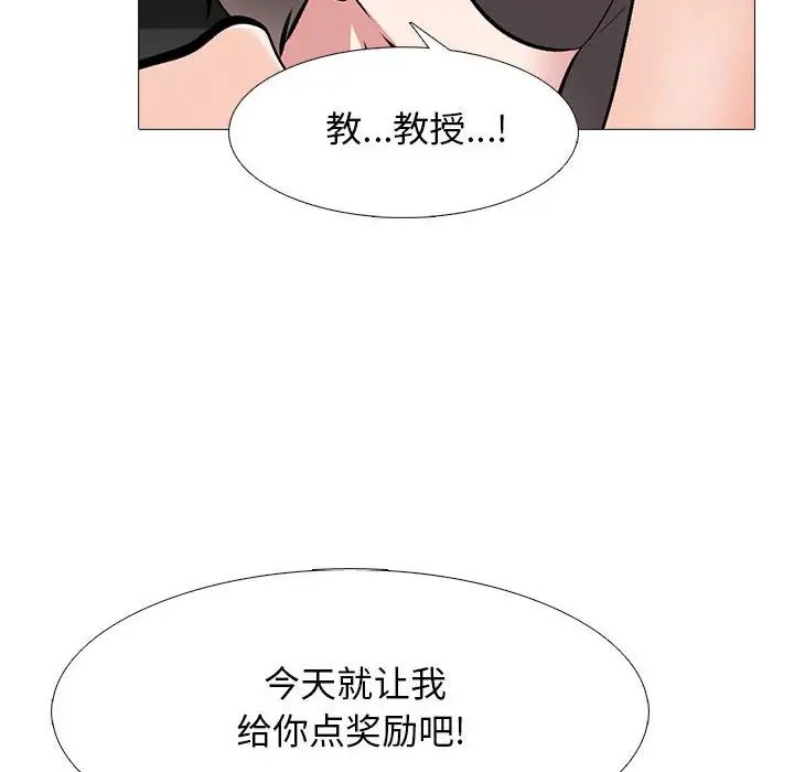 心机女教授第85话