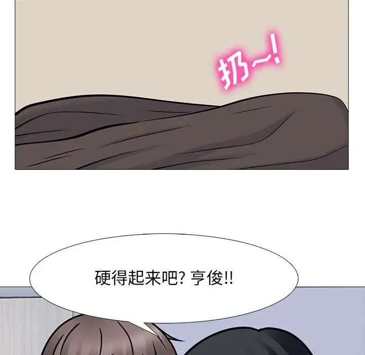 心机女教授第85话