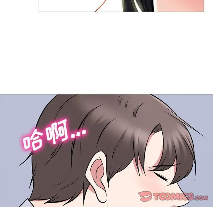 心机女教授第86话