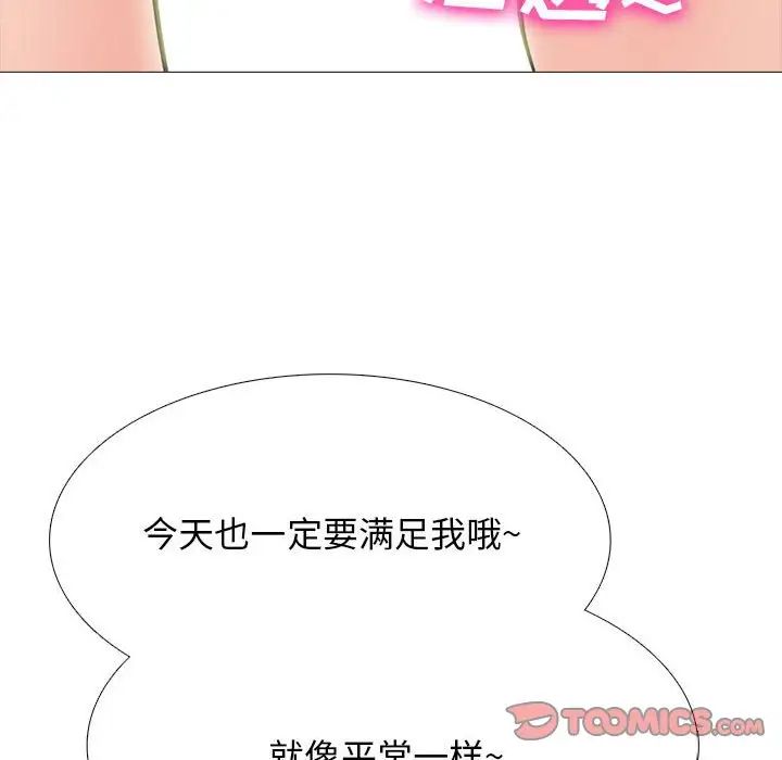 心机女教授第86话