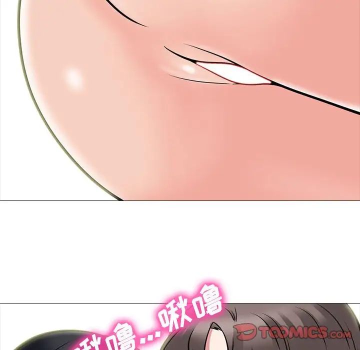 心机女教授第86话