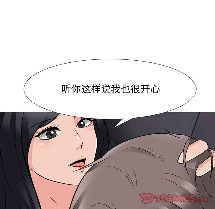心机女教授第86话