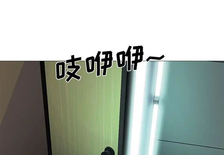 心机女教授第87话