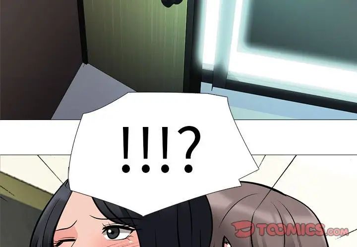 心机女教授第87话