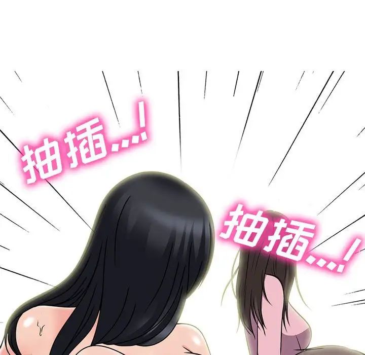 心机女教授第87话