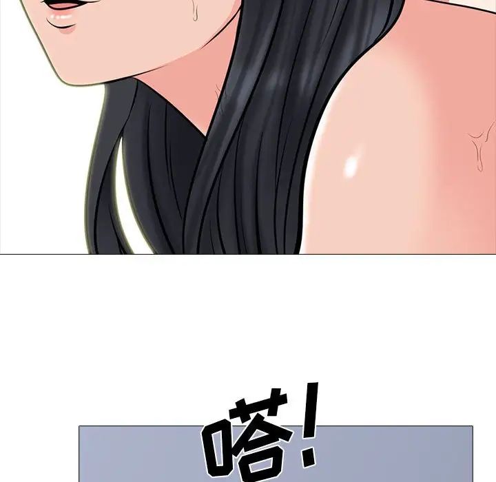 心机女教授第87话