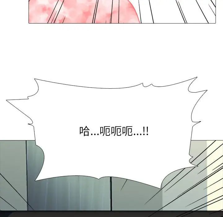 心机女教授第87话