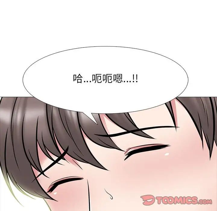 心機女教授第87話