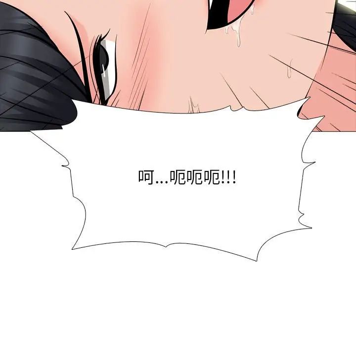 心机女教授第87话