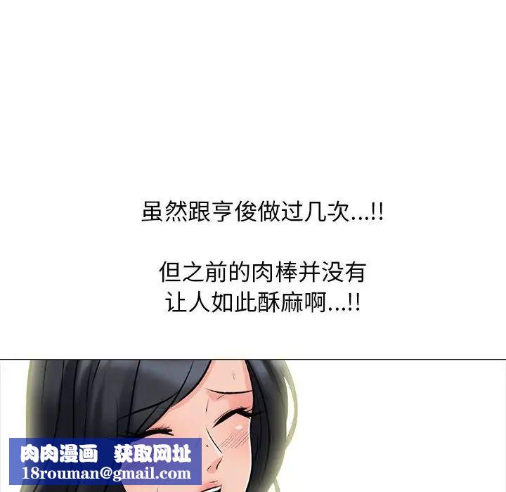 心机女教授第87话