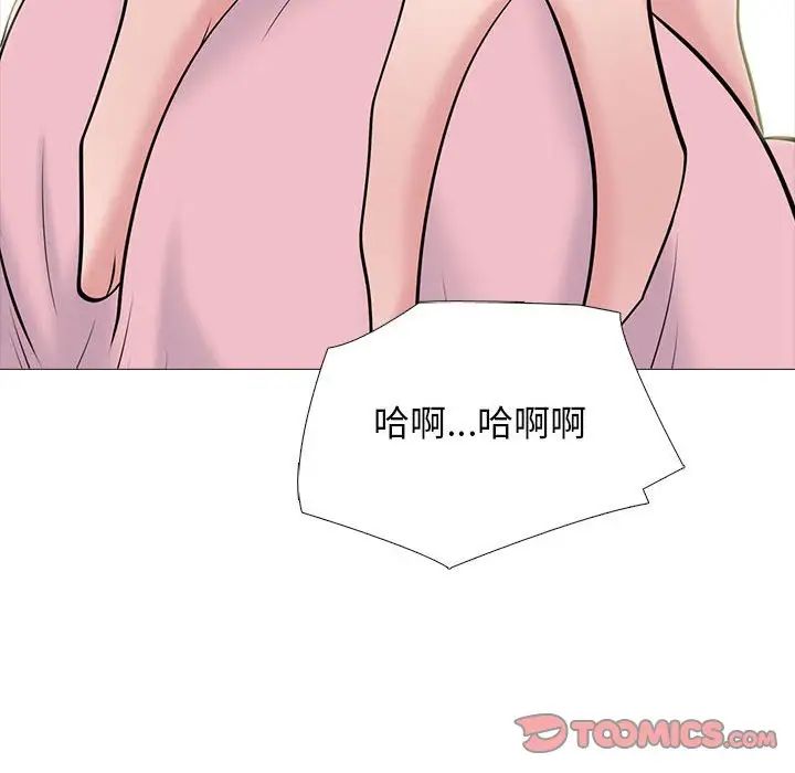 心機女教授第87話