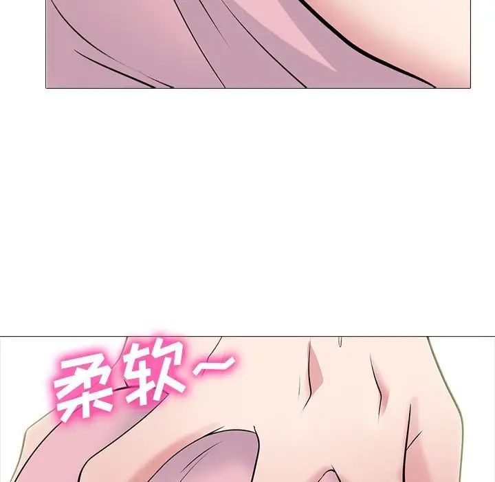 心机女教授第87话