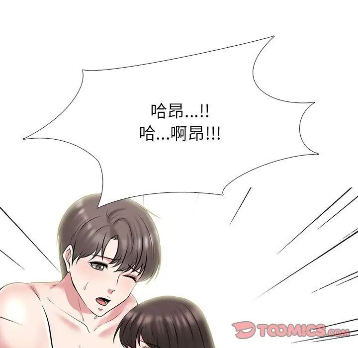 心机女教授第87话