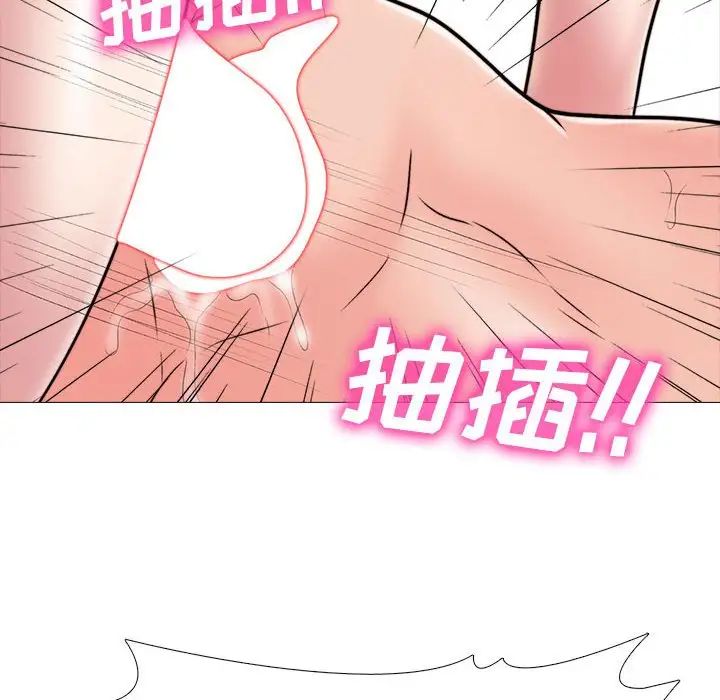 心机女教授第87话