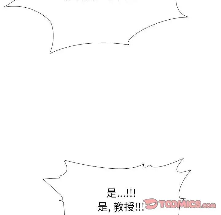 心机女教授第87话