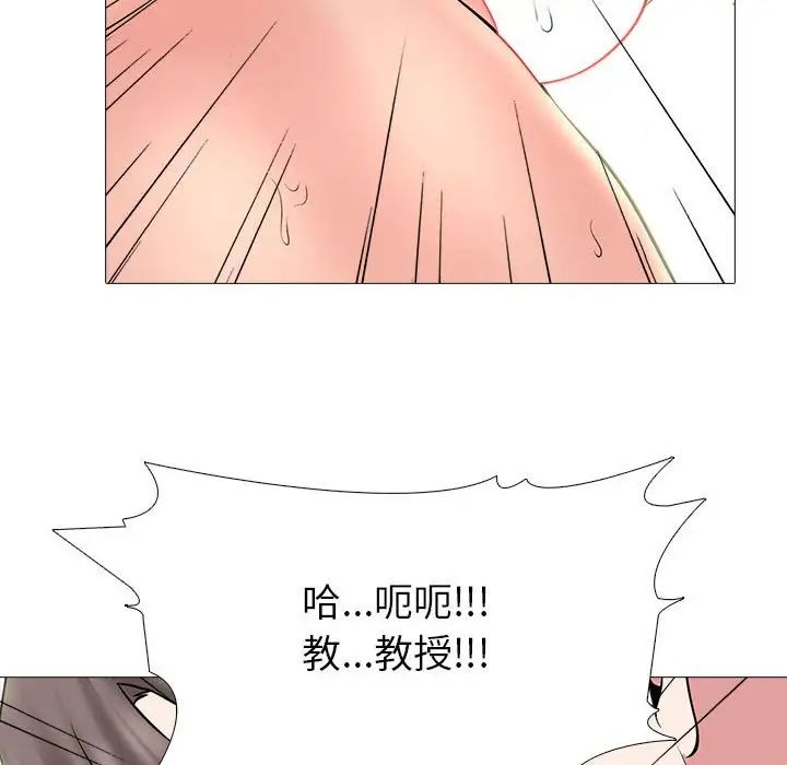 心机女教授第87话