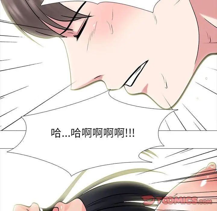 心机女教授第87话