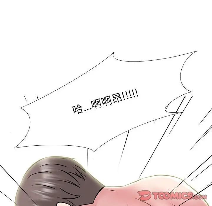 心机女教授第87话